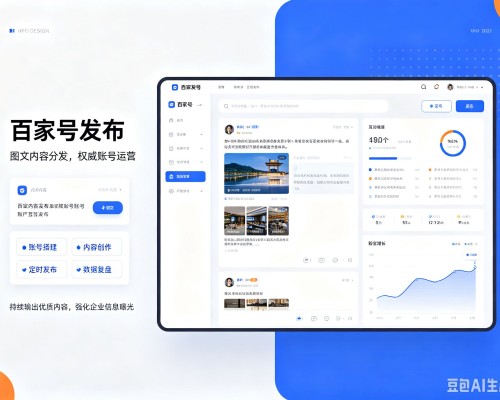 坡头百家号信息发布代运营