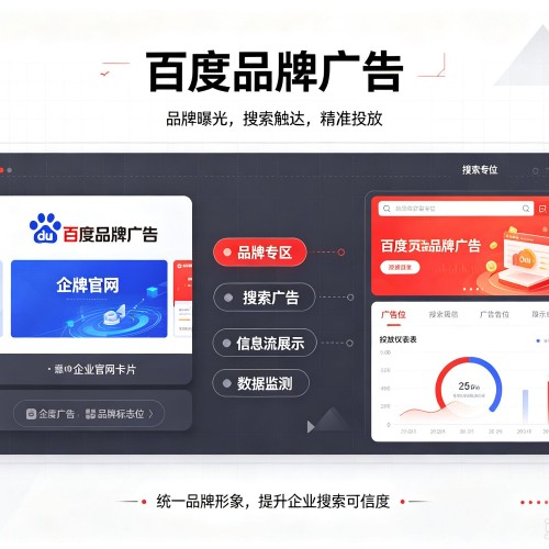 坡头百度品牌广告